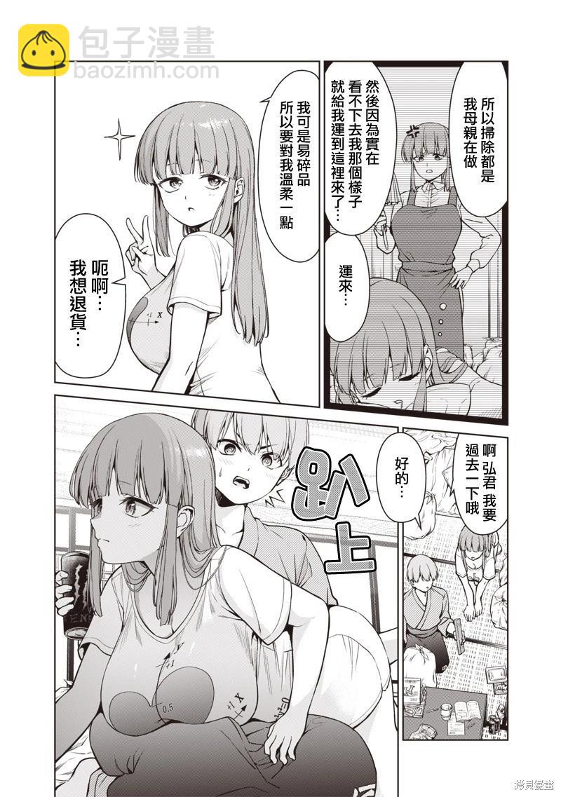 第05话6