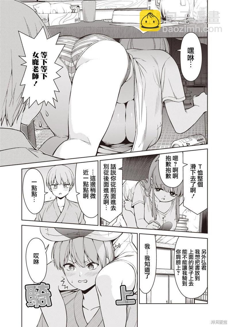 第05话7