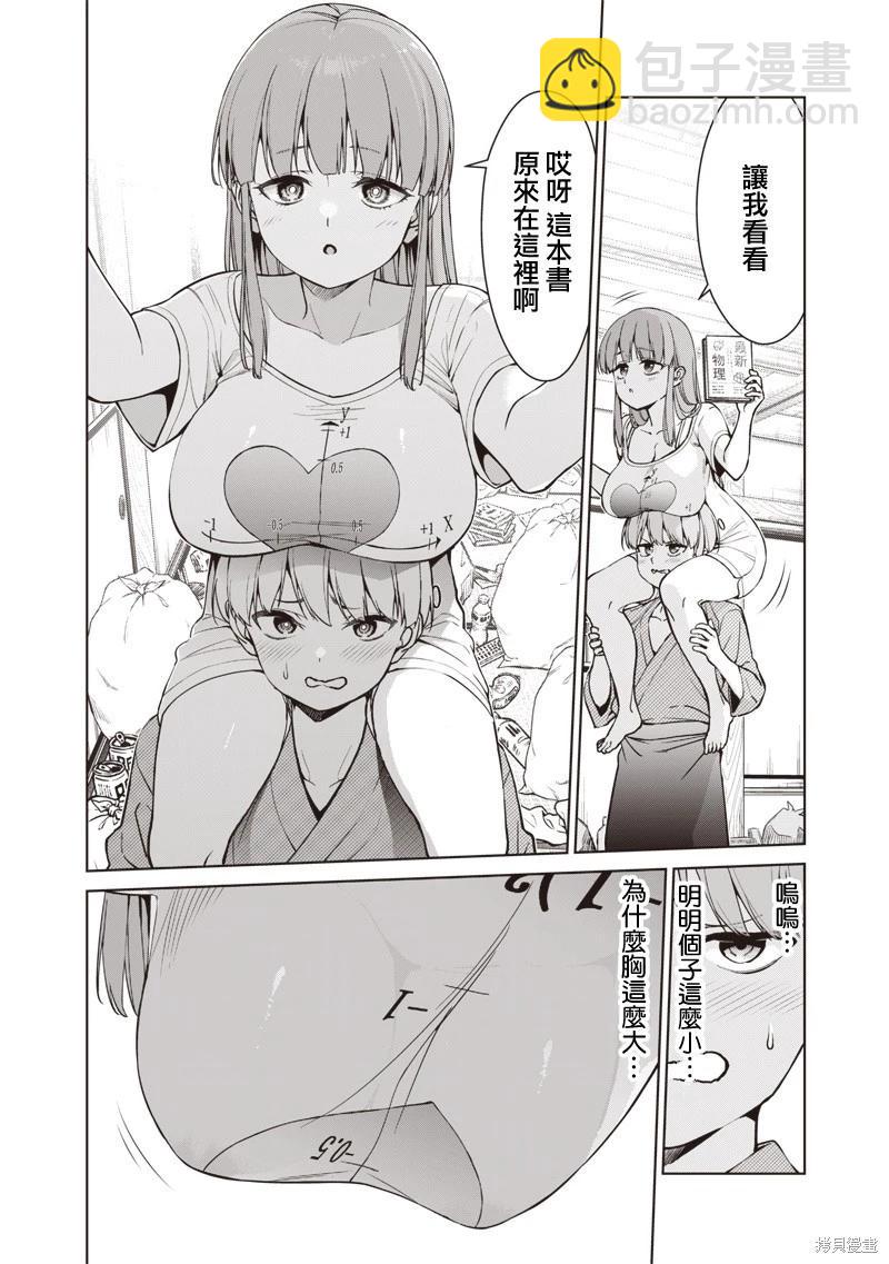 第05话8