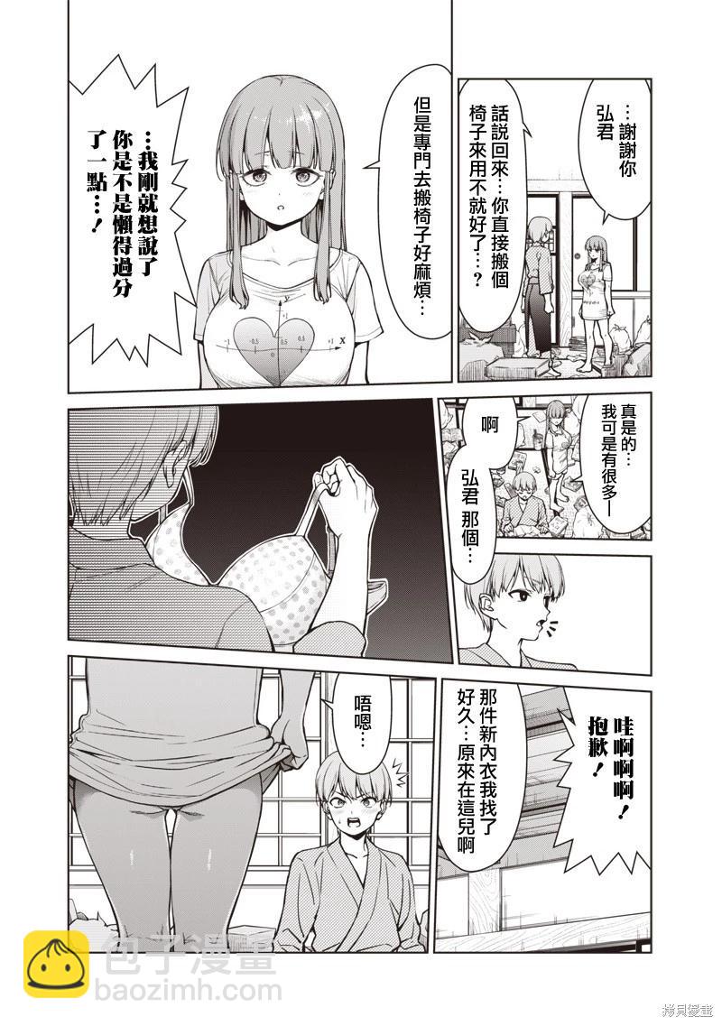 第05话9