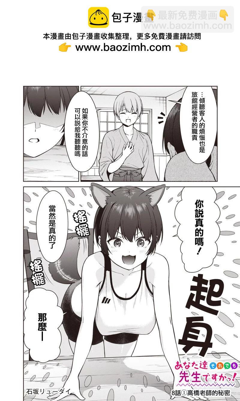 第8.1话1