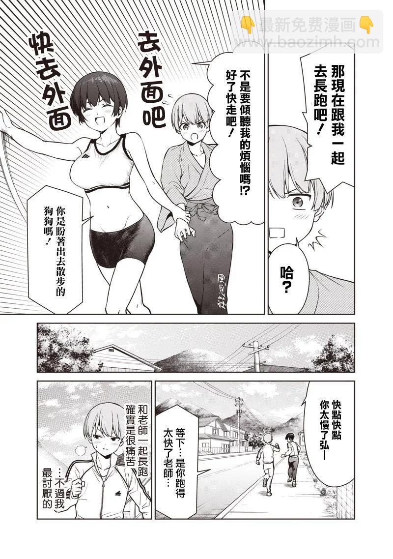 第8.1话2