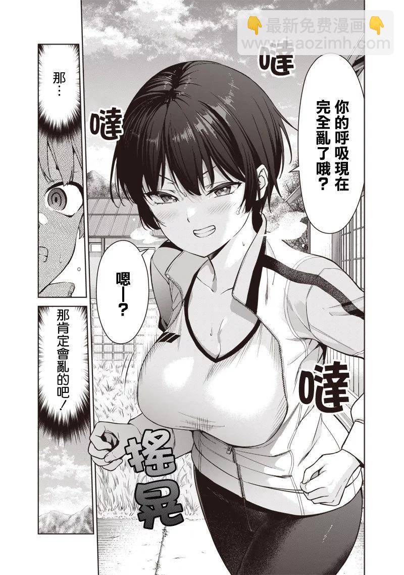 第8.1话4