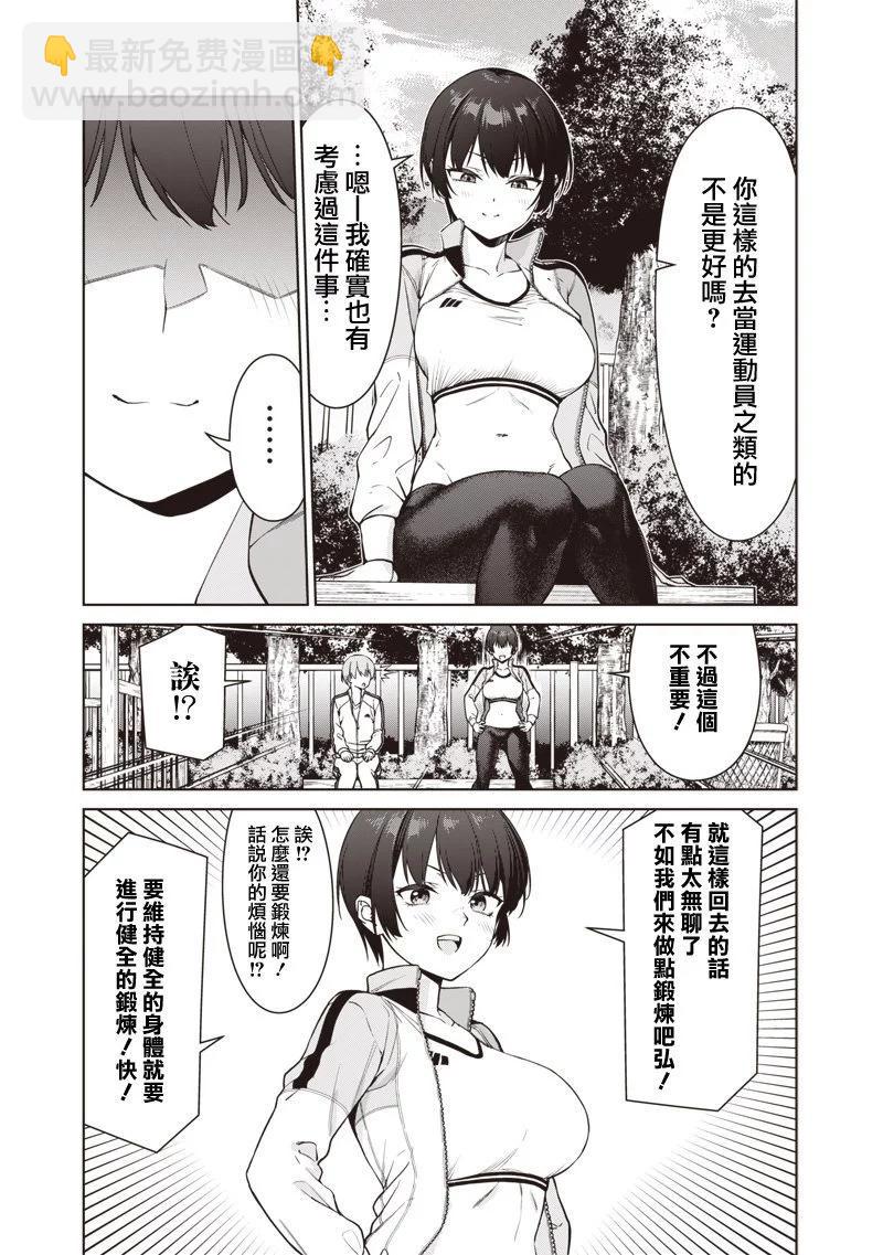 第8.1话6