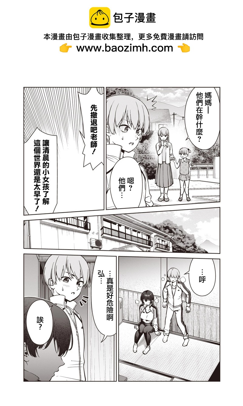 第8.2话1