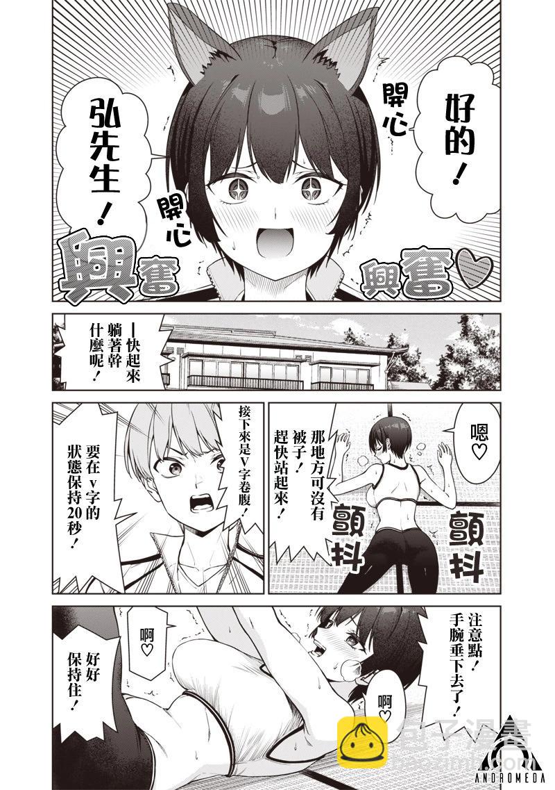第8.2话10