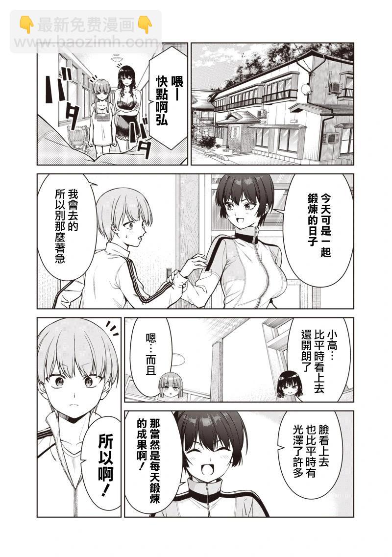 第8.2话12