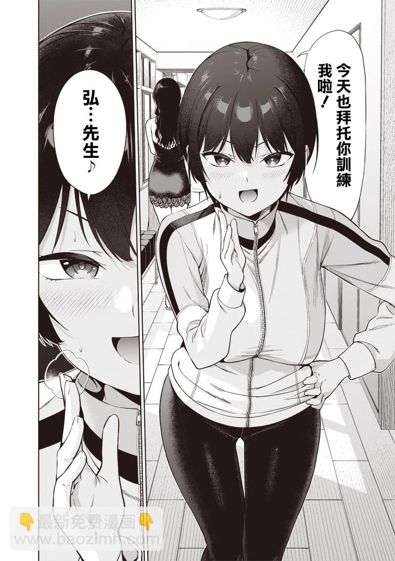 第8.2话13