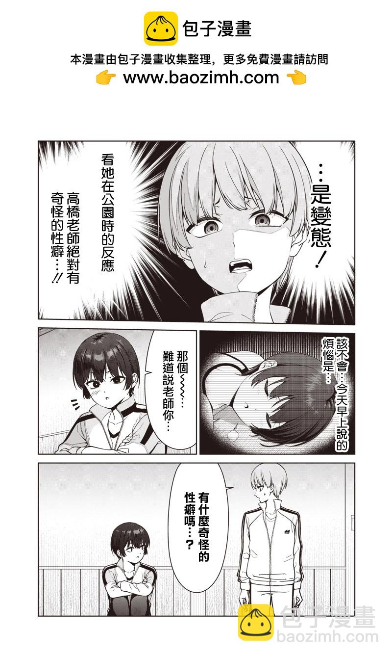 第8.2话3