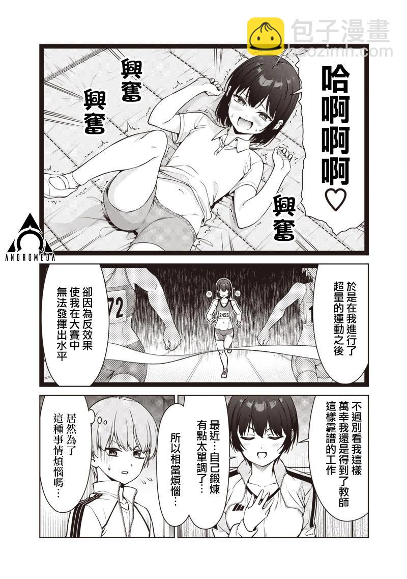 第8.2话5