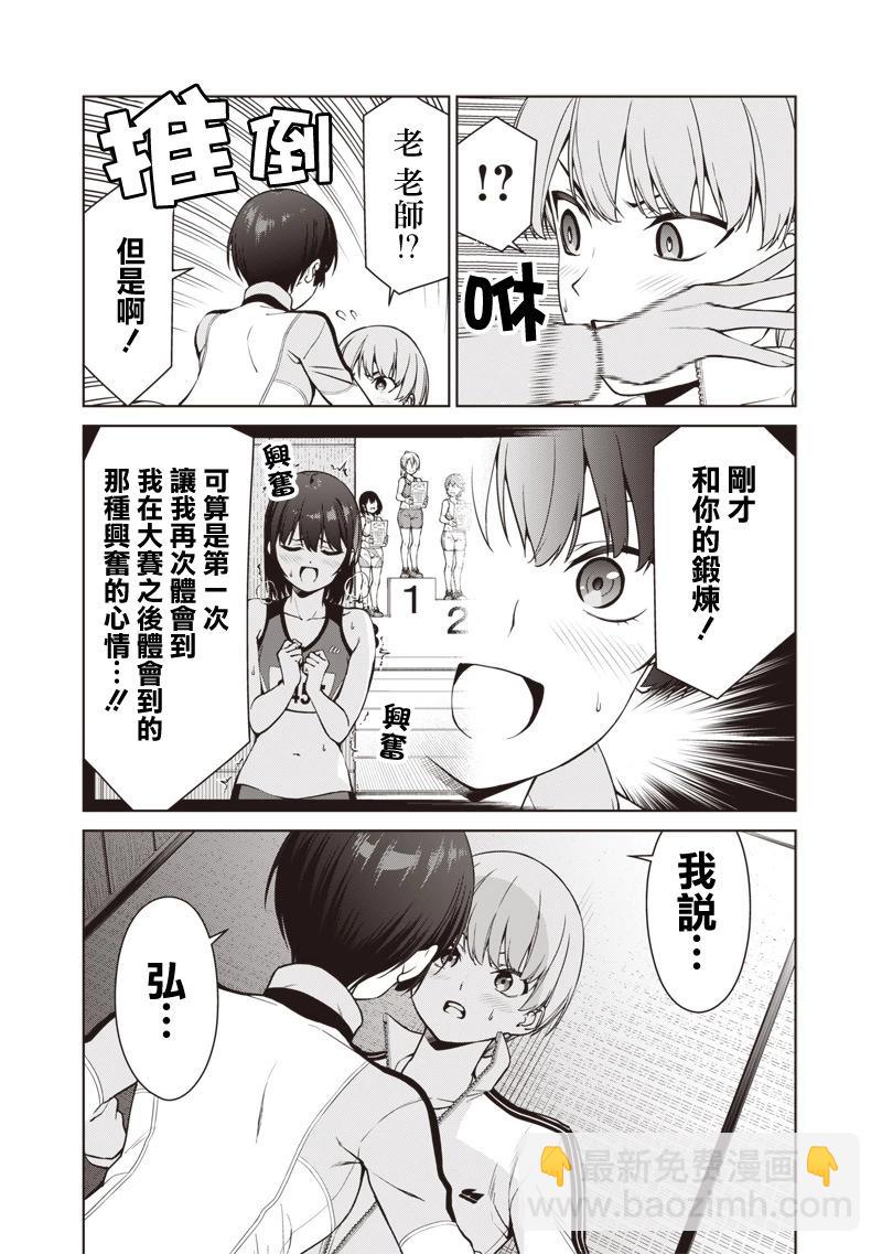 第8.2话6