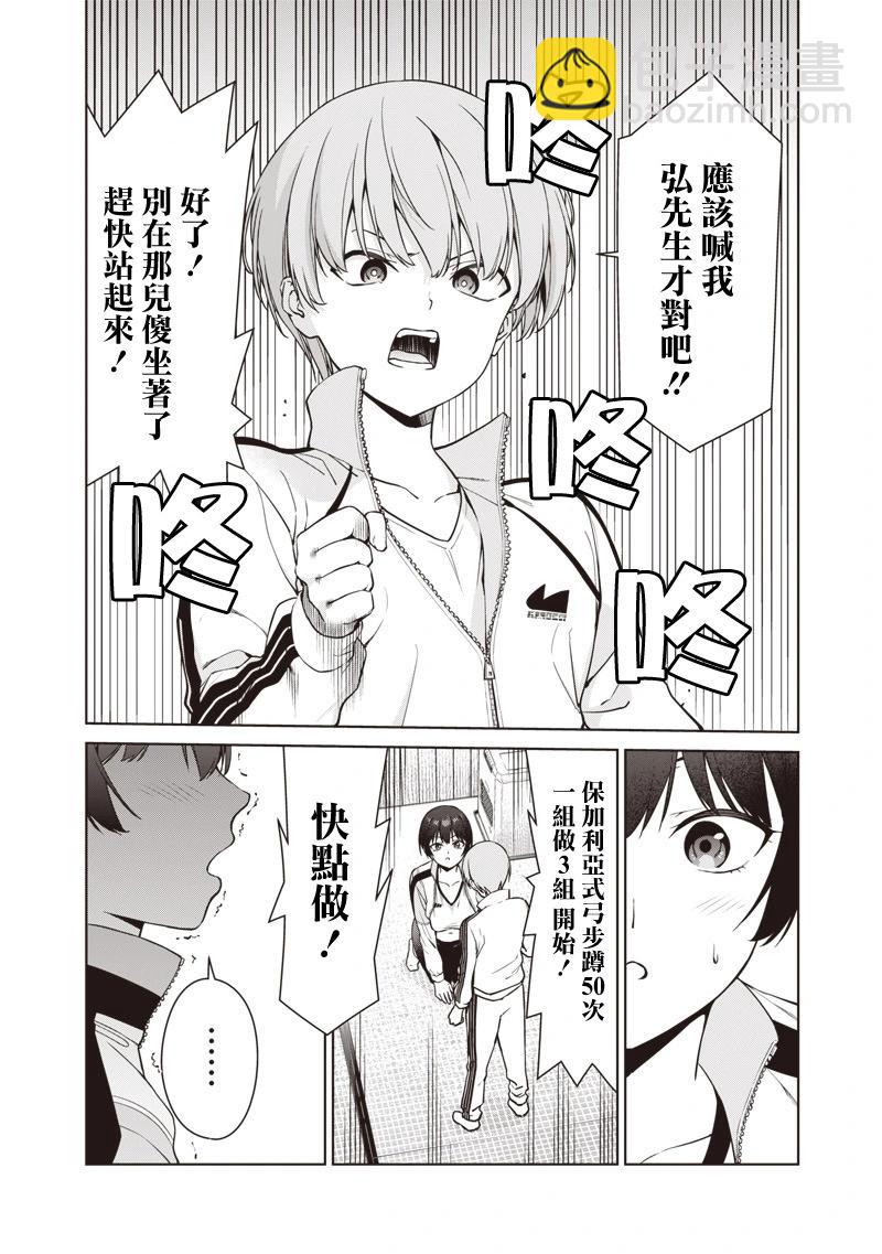 第8.2话9