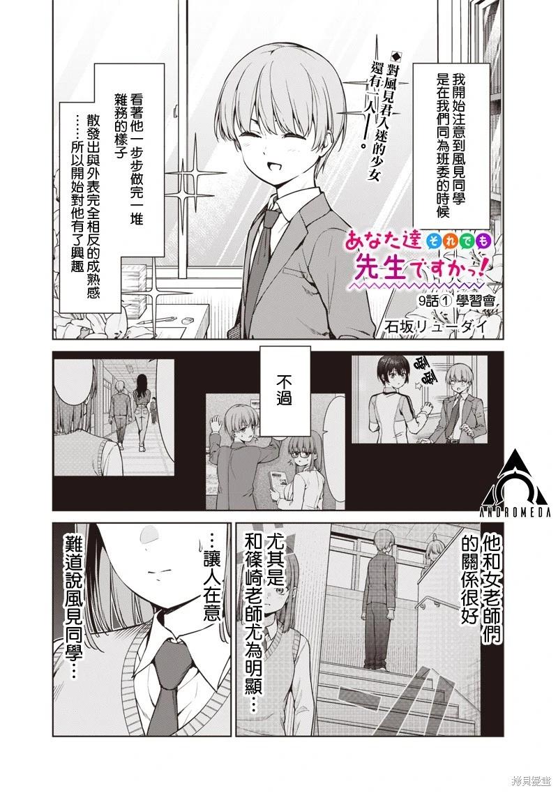 第9.1话0
