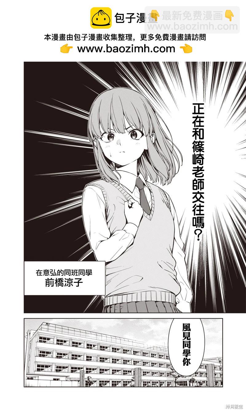 第9.1话1