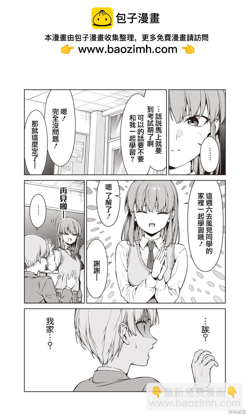第9.1话3