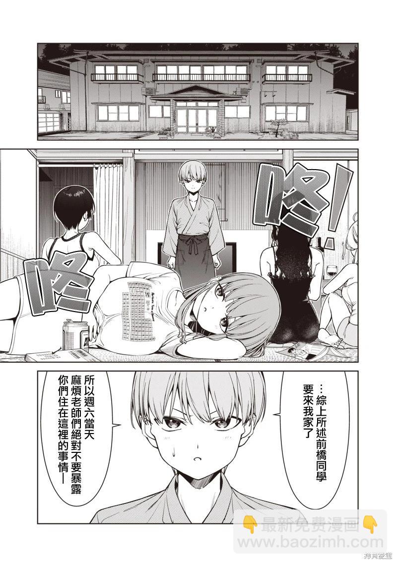第9.1话4