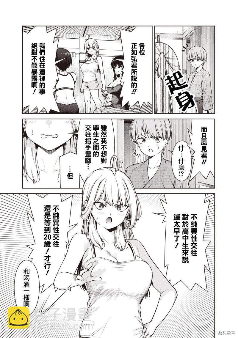 第9.1话6