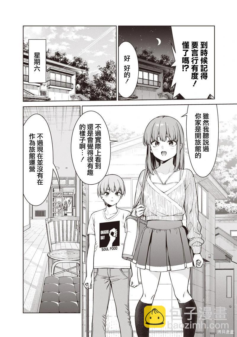 第9.1话7