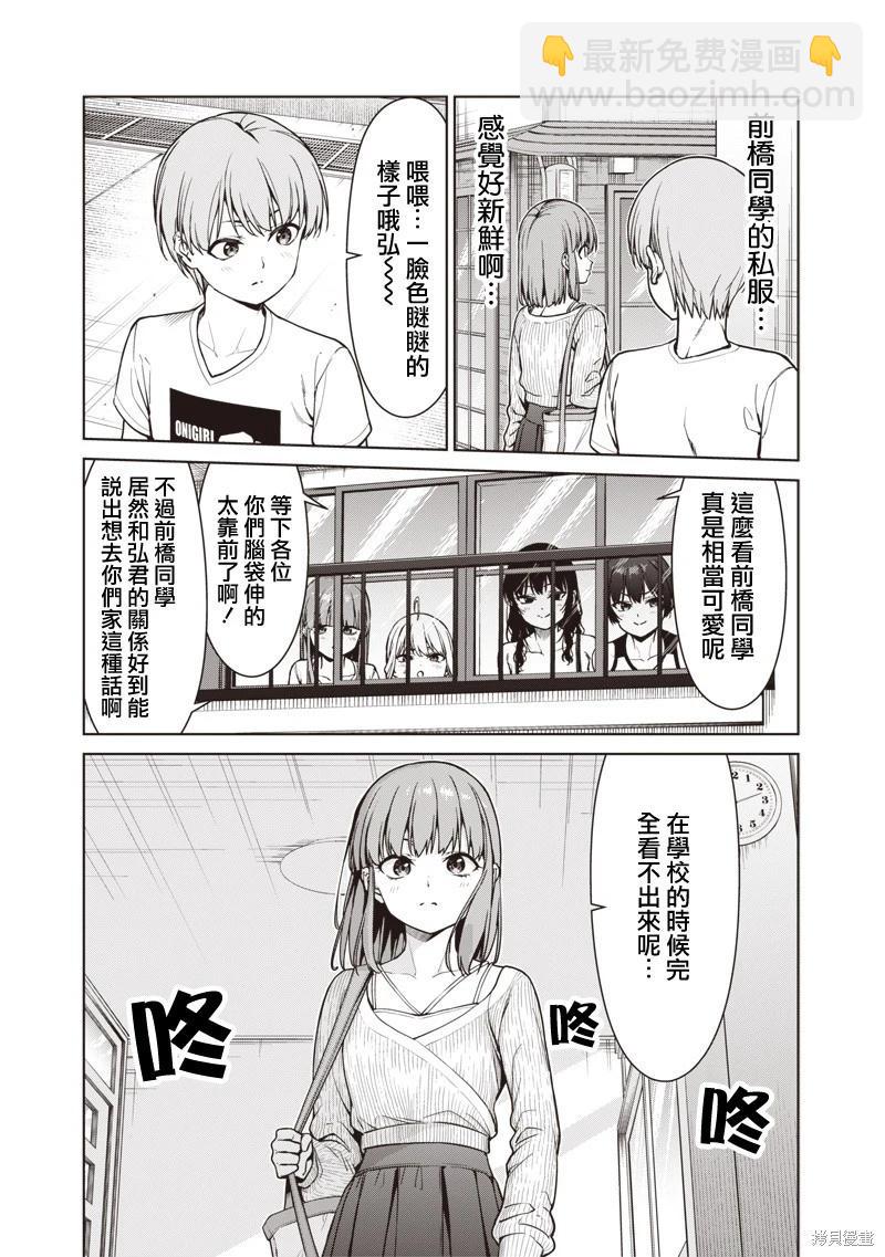 第9.1话8