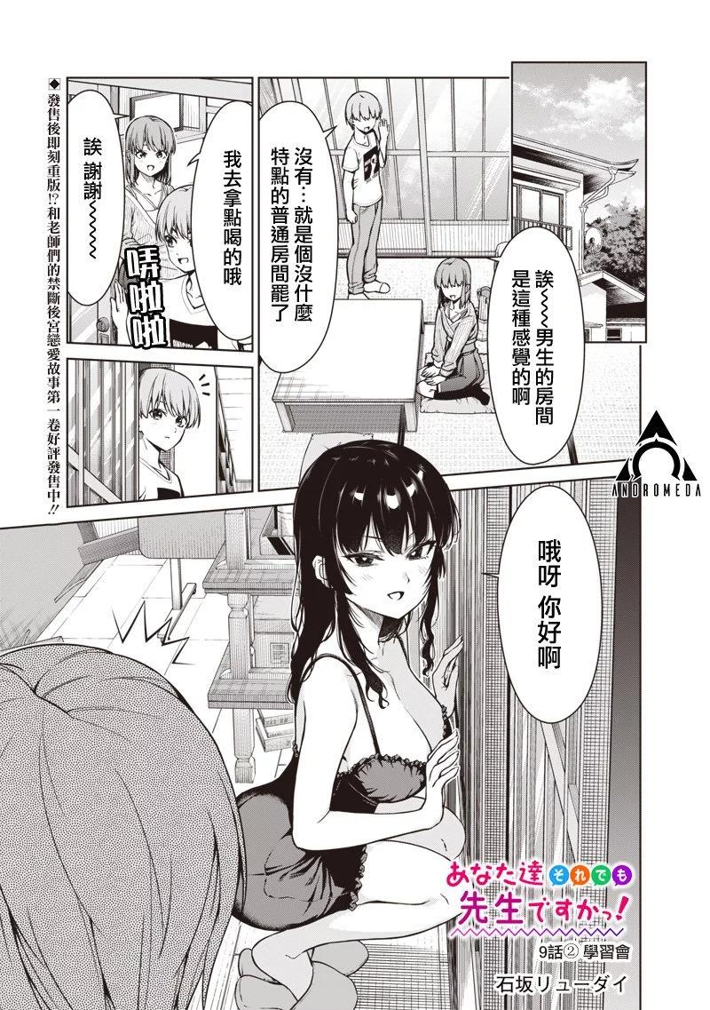 第9.2话0