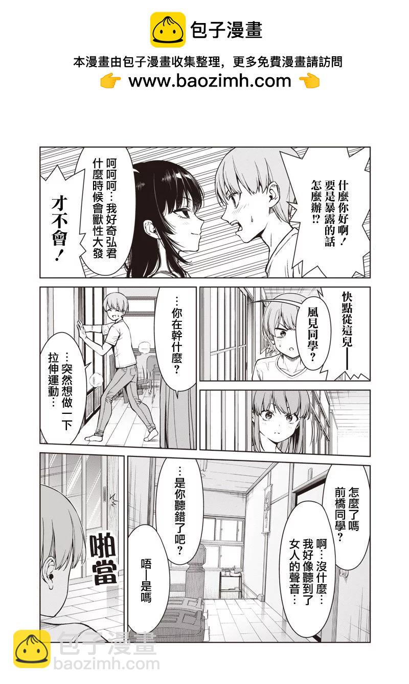 第9.2话1