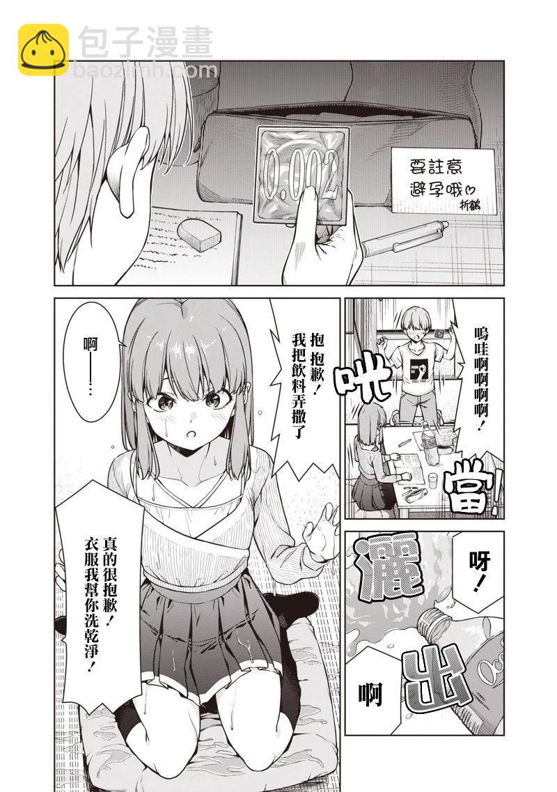 第9.2话11