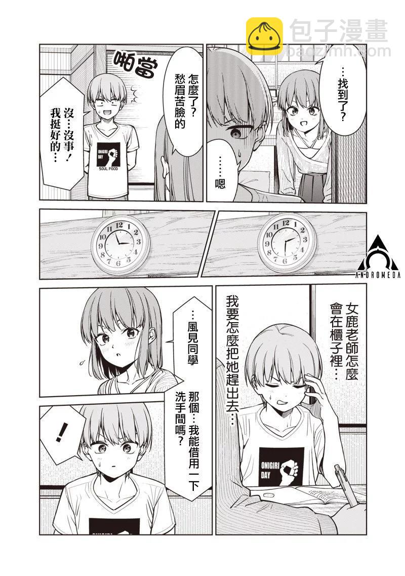 第9.2话5