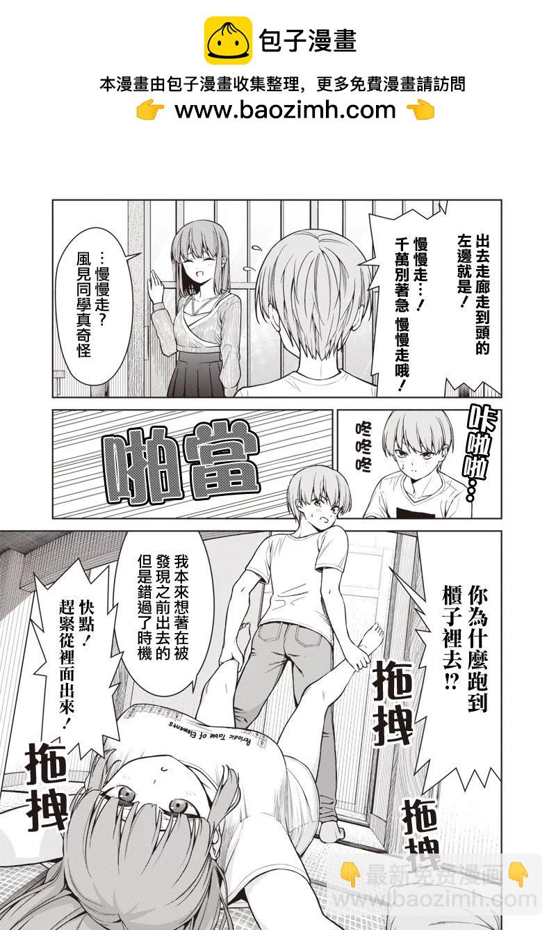 第9.2话6