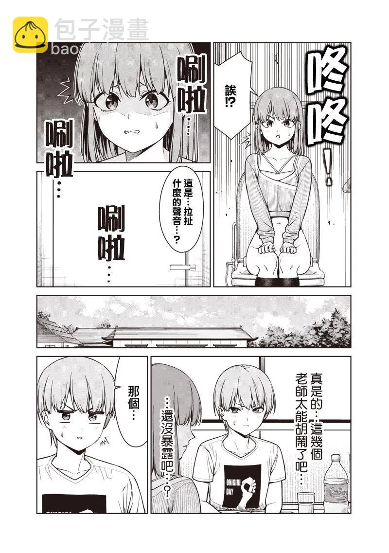 第9.2话8