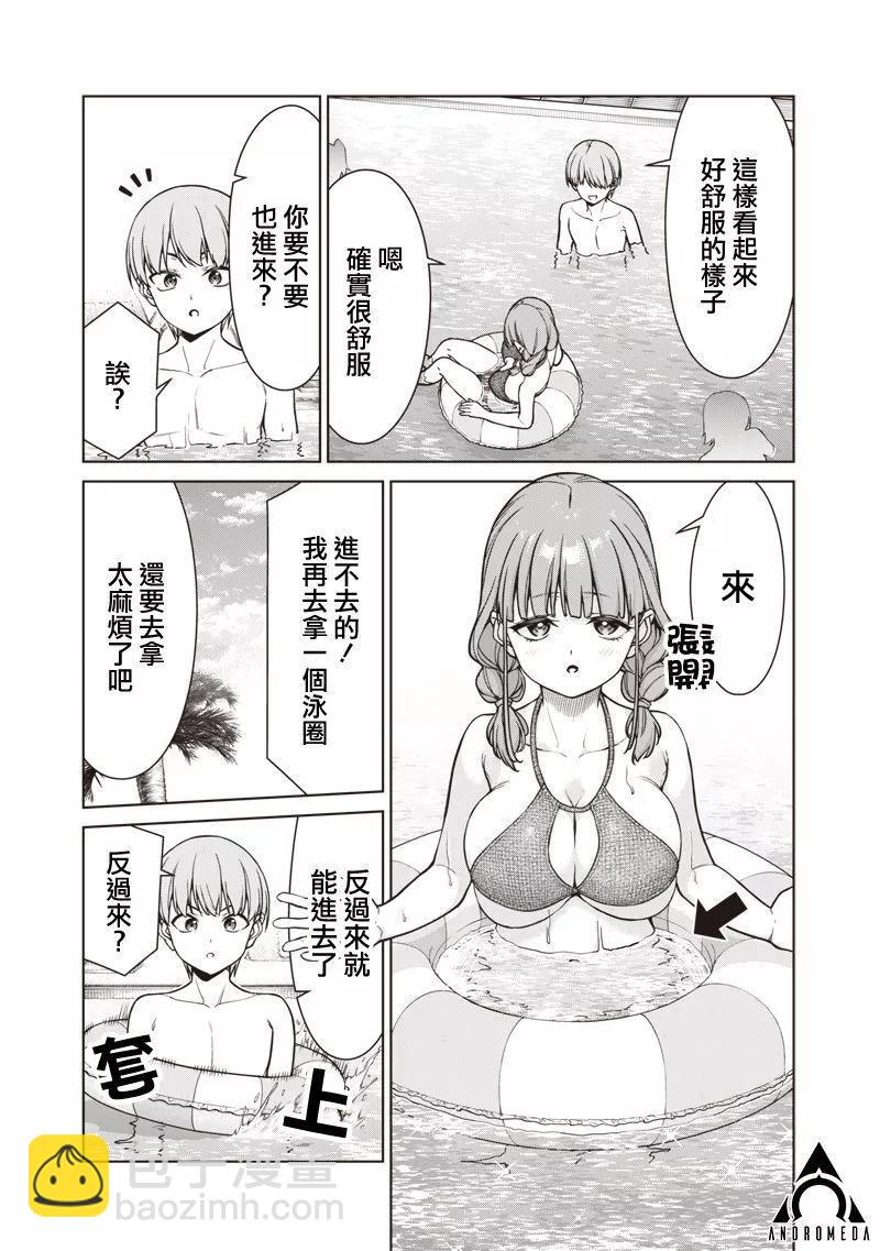 第10.1话10