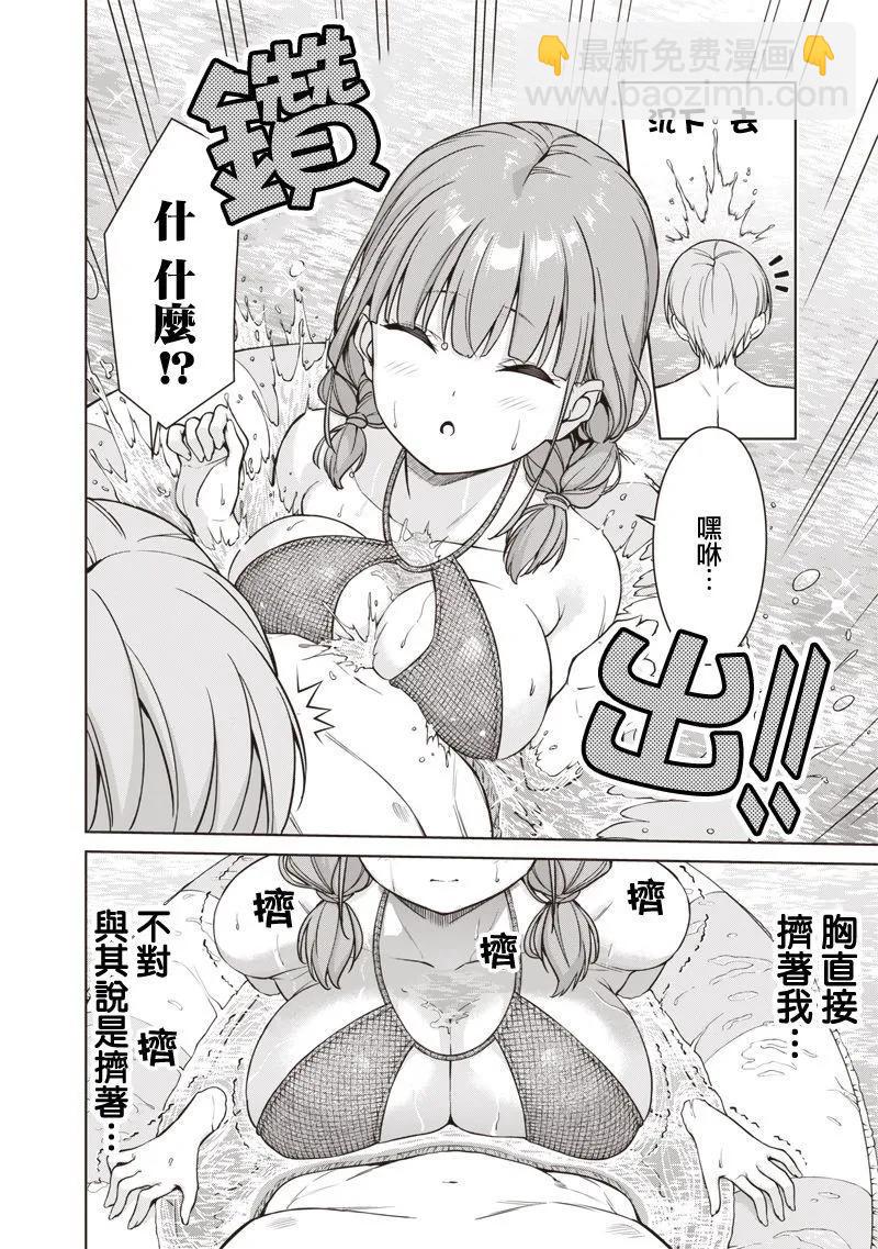 第10.1话11