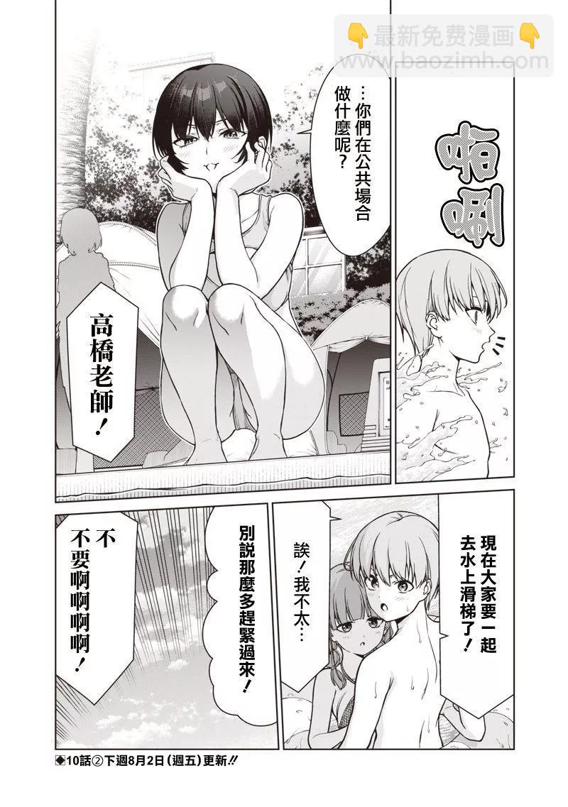 第10.1话13