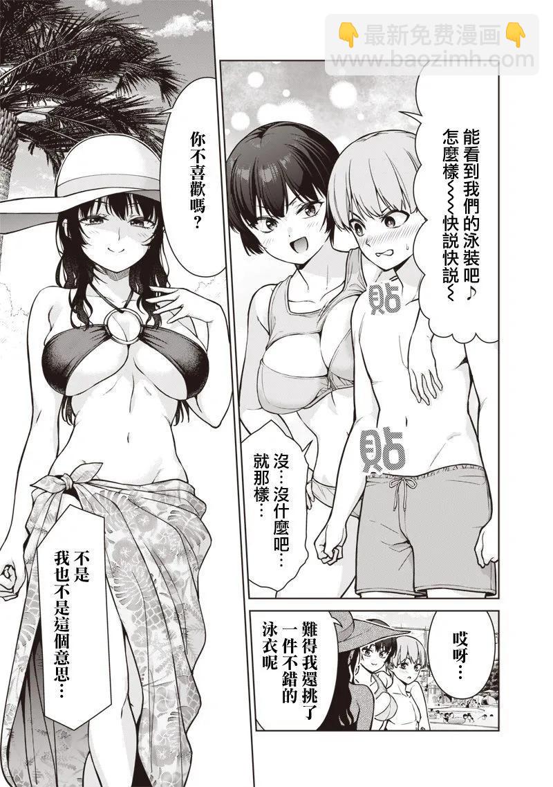 第10.1话2