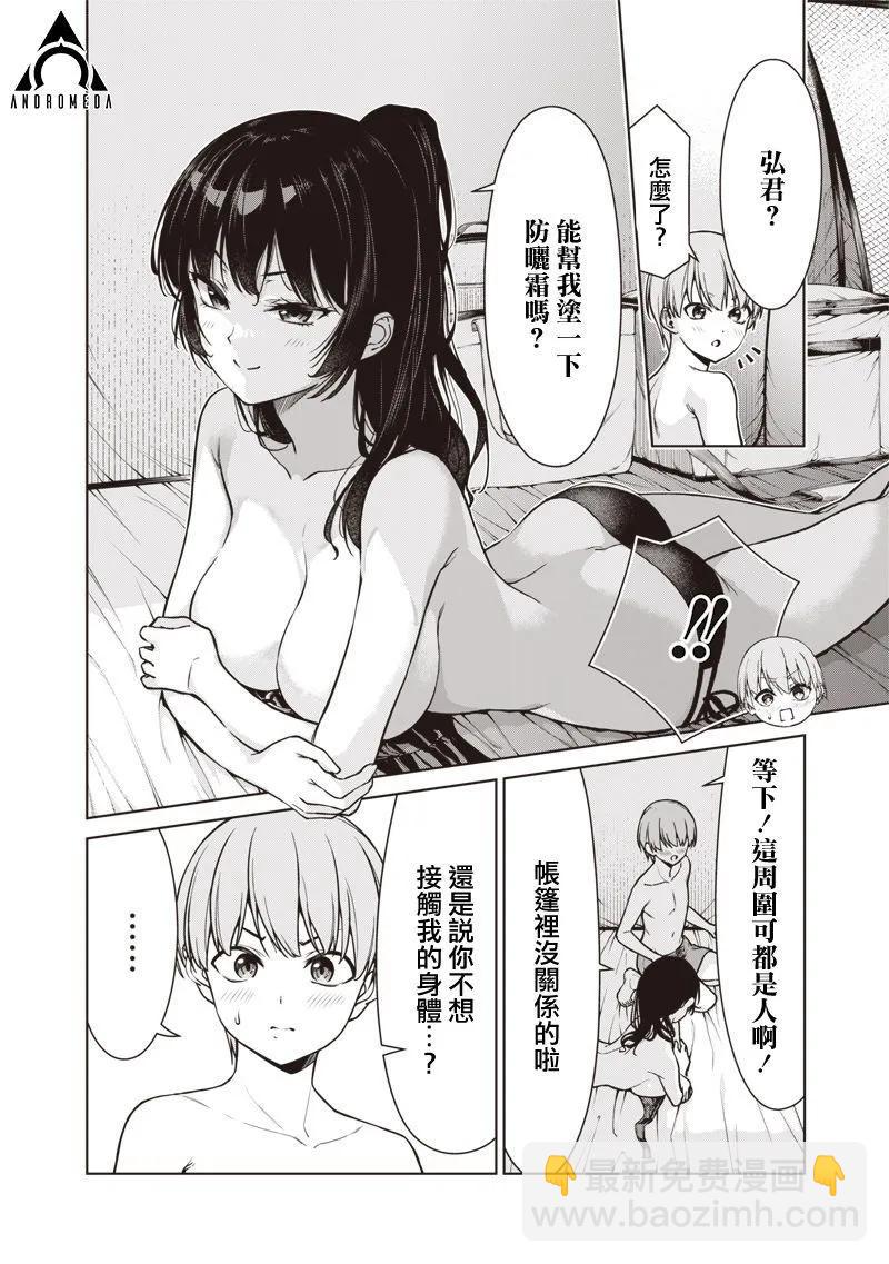 第10.1话5