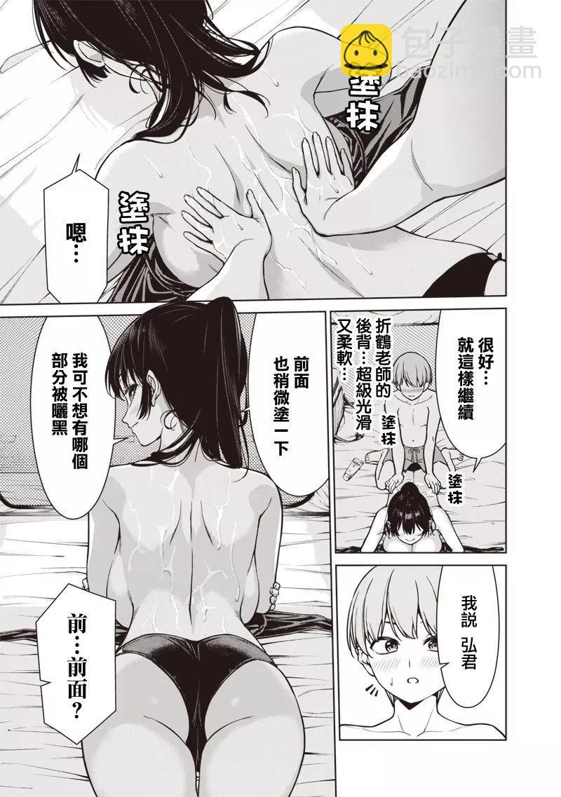 第10.1话6
