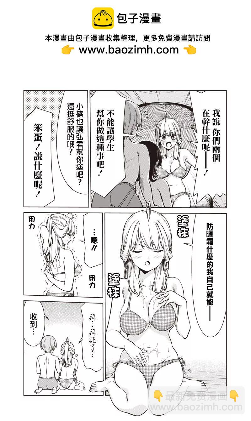 第10.1话8