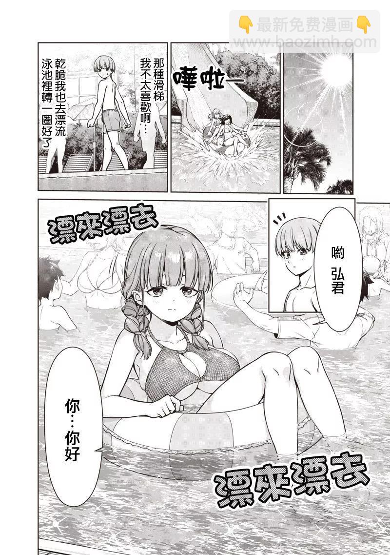 第10.1话9