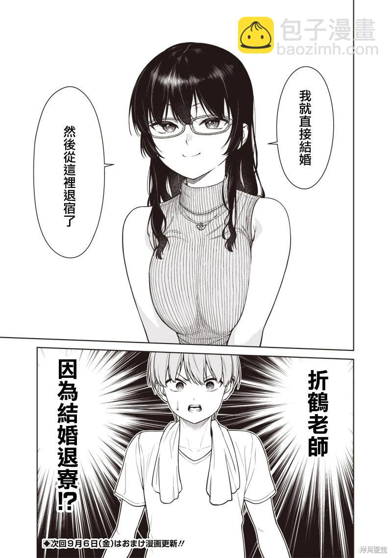第11.2话10