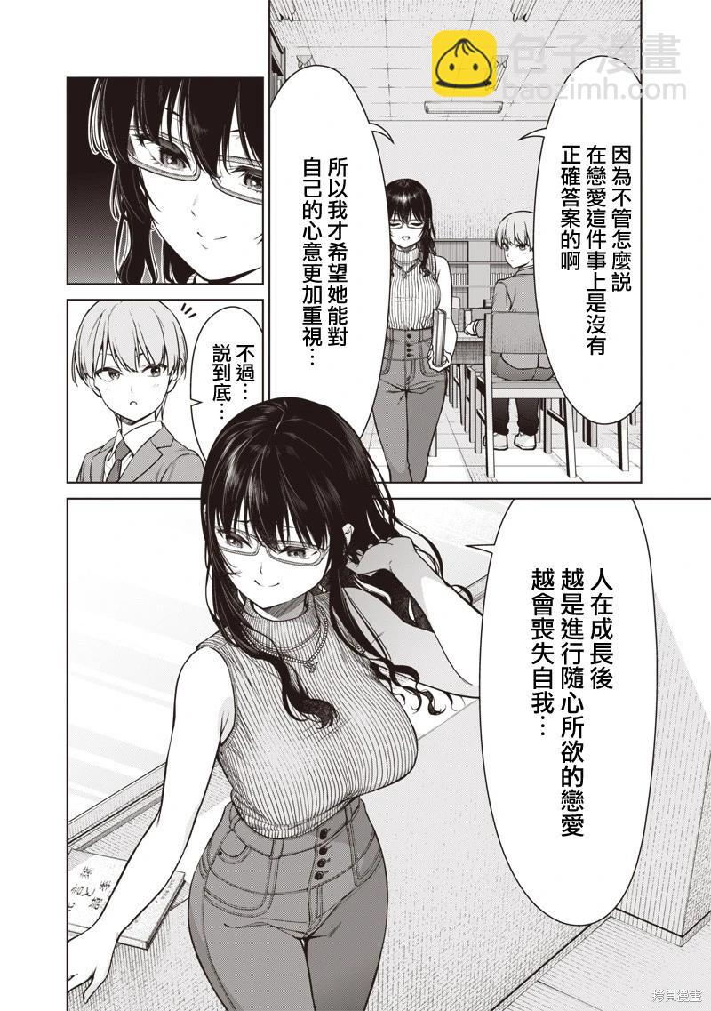 第11.2话2