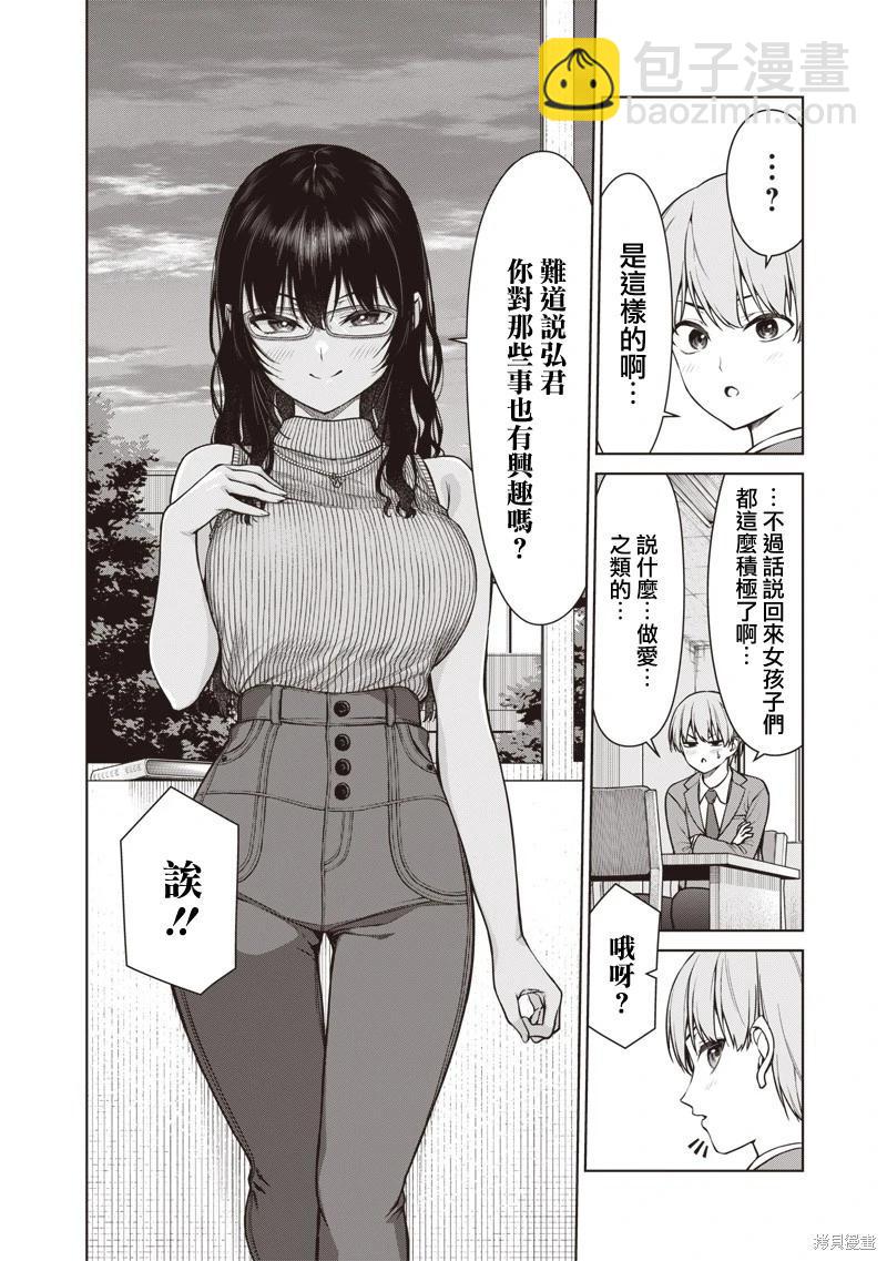 第11.2话3