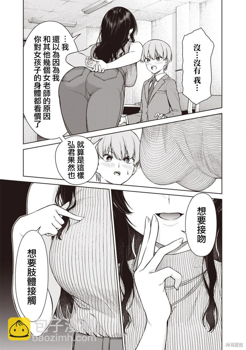 第11.2话4
