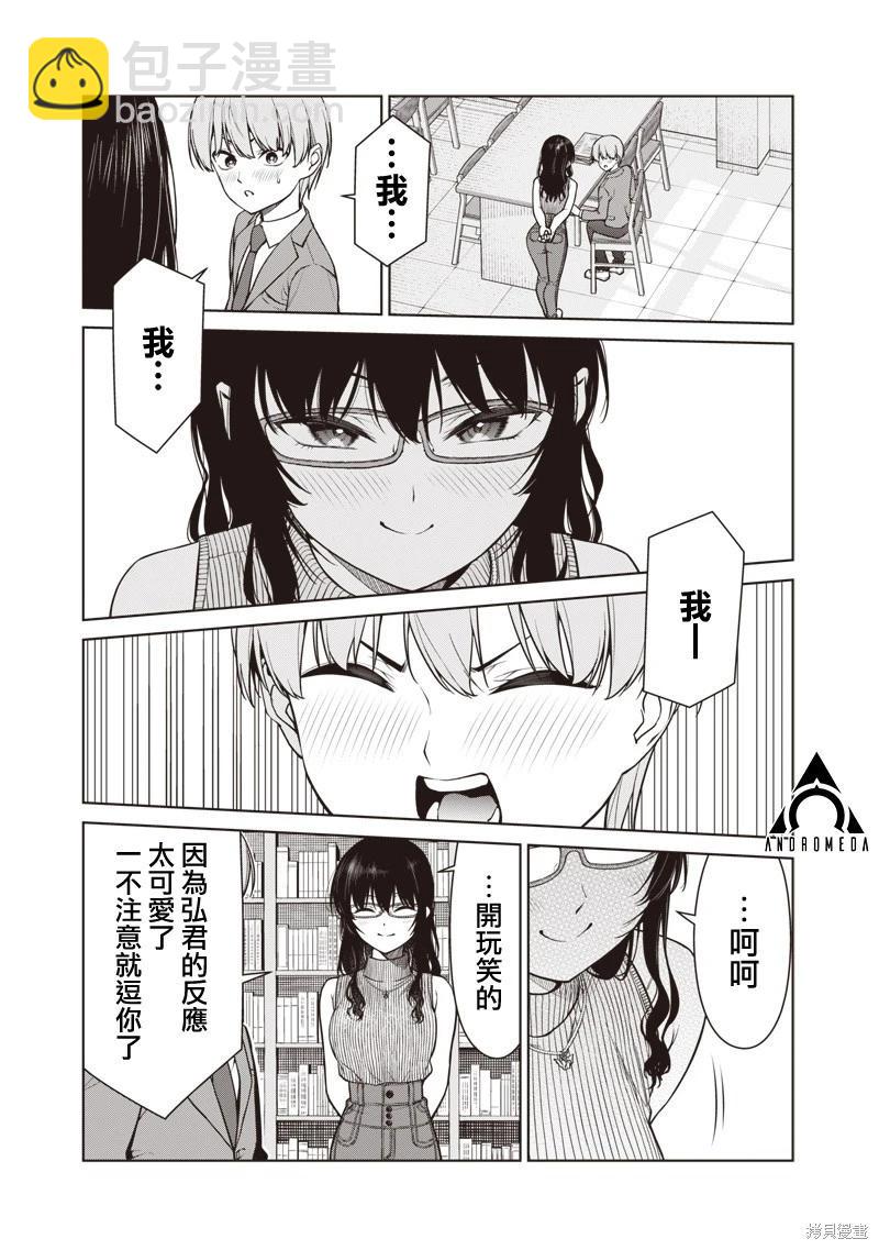 第11.2话6