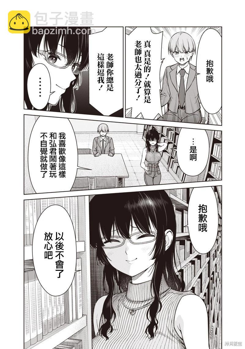 第11.2话7