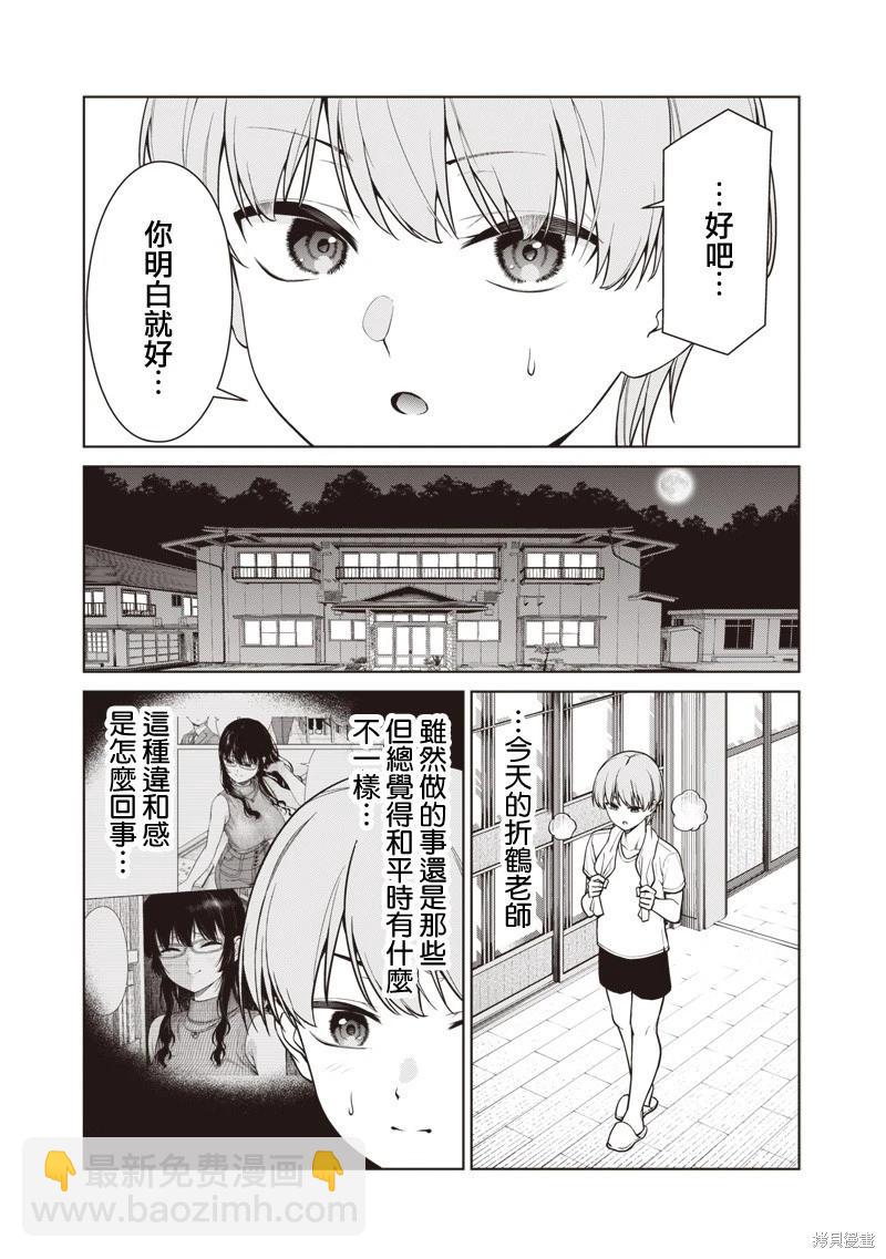 第11.2话8