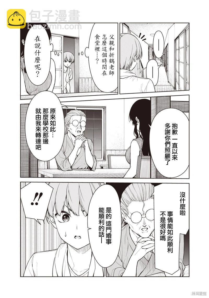 第11.2话9