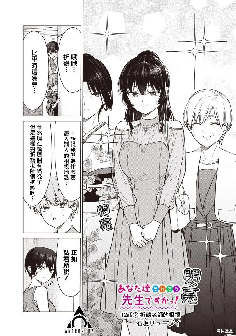 第12.2话0