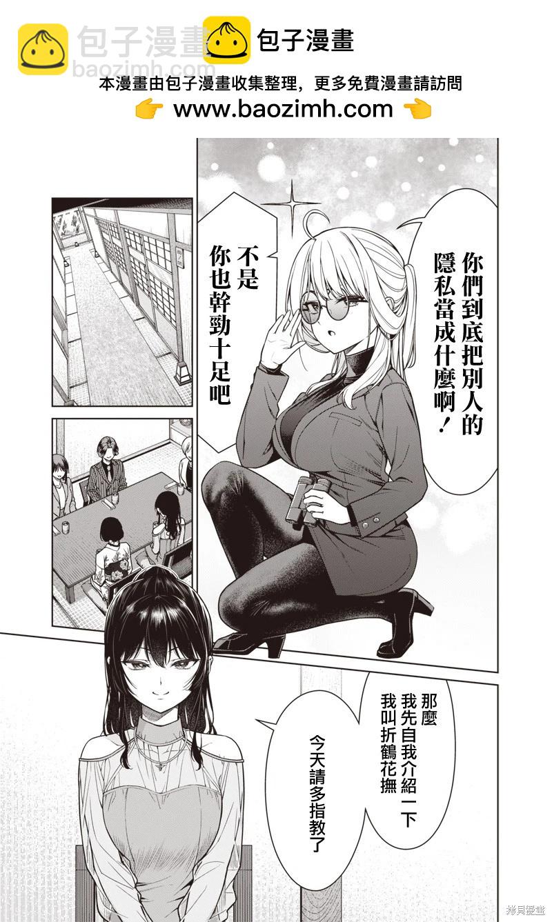 第12.2话1