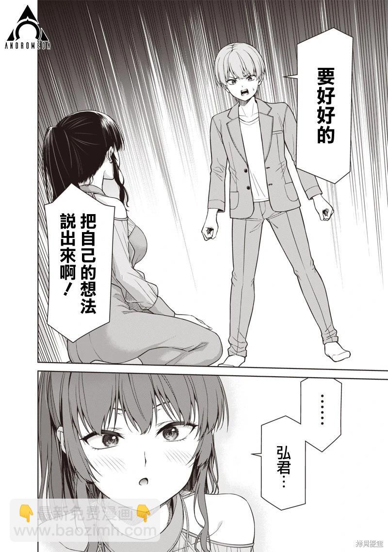 第12.2话10