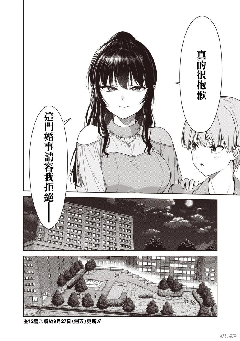 第12.2话12