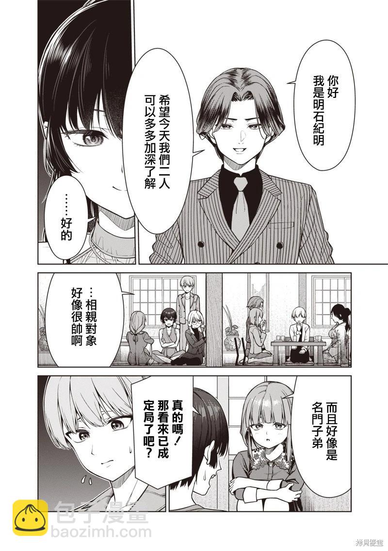 第12.2话2